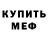 КЕТАМИН VHQ Valeriy Sakhnyuk