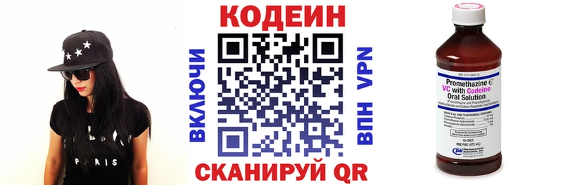 MEGA как войти  наркошоп  Буй  Кодеин напиток Lean (лин) 