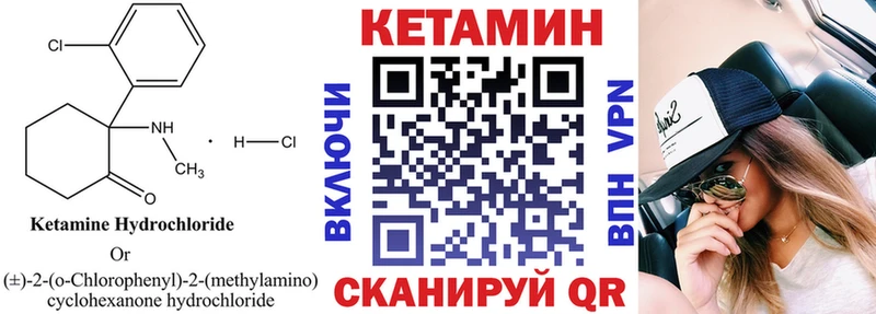 КЕТАМИН ketamine  Буй 
