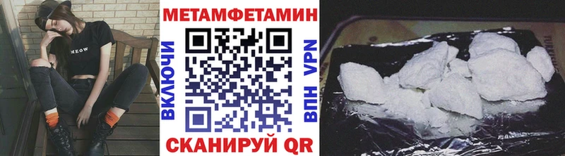 Первитин Methamphetamine  Буй 
