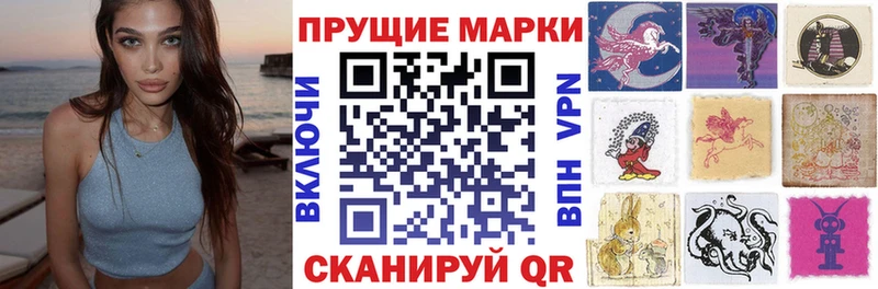 Наркотические марки 1500мкг  Буй 